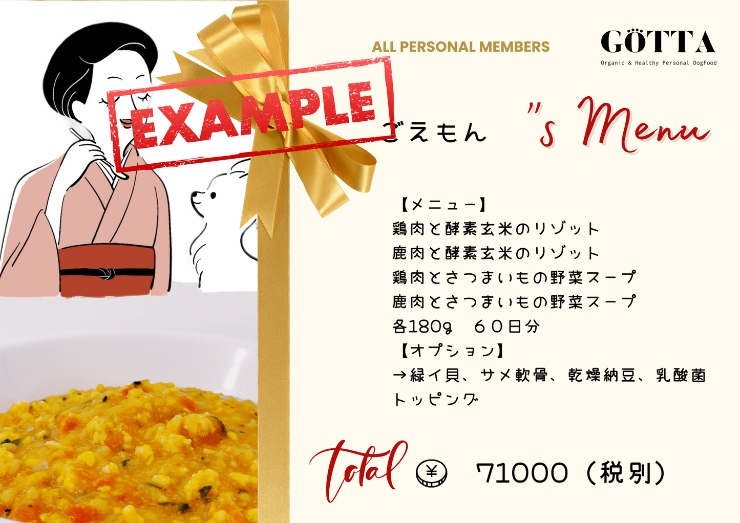 【仮会員様専用】フルオーダー会員さまトライヤルメニュー