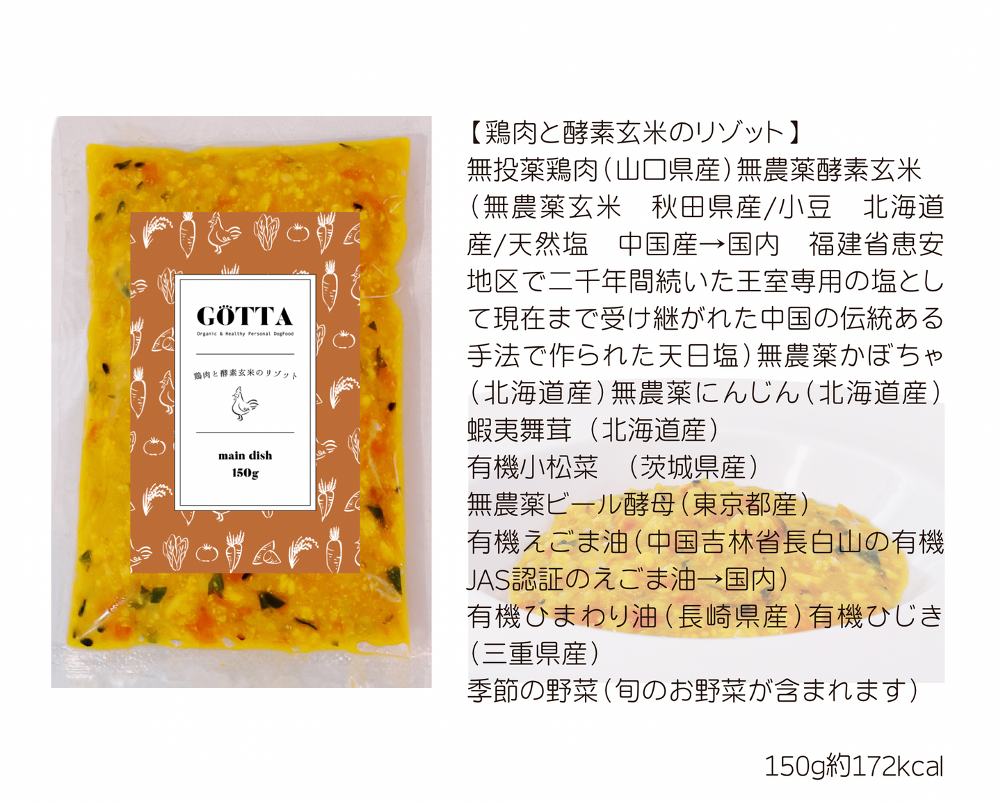 【一般の方専用】基本の6種類各150gのごはん