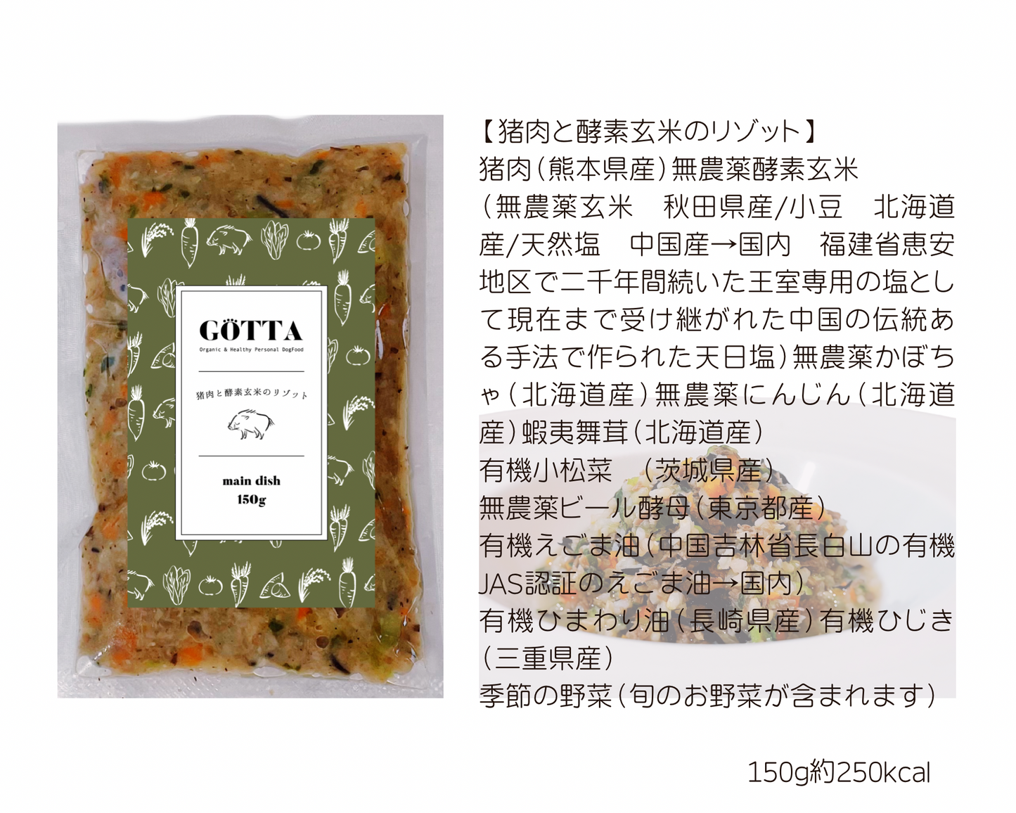 【一般の方専用】基本の6種類各150gのごはん