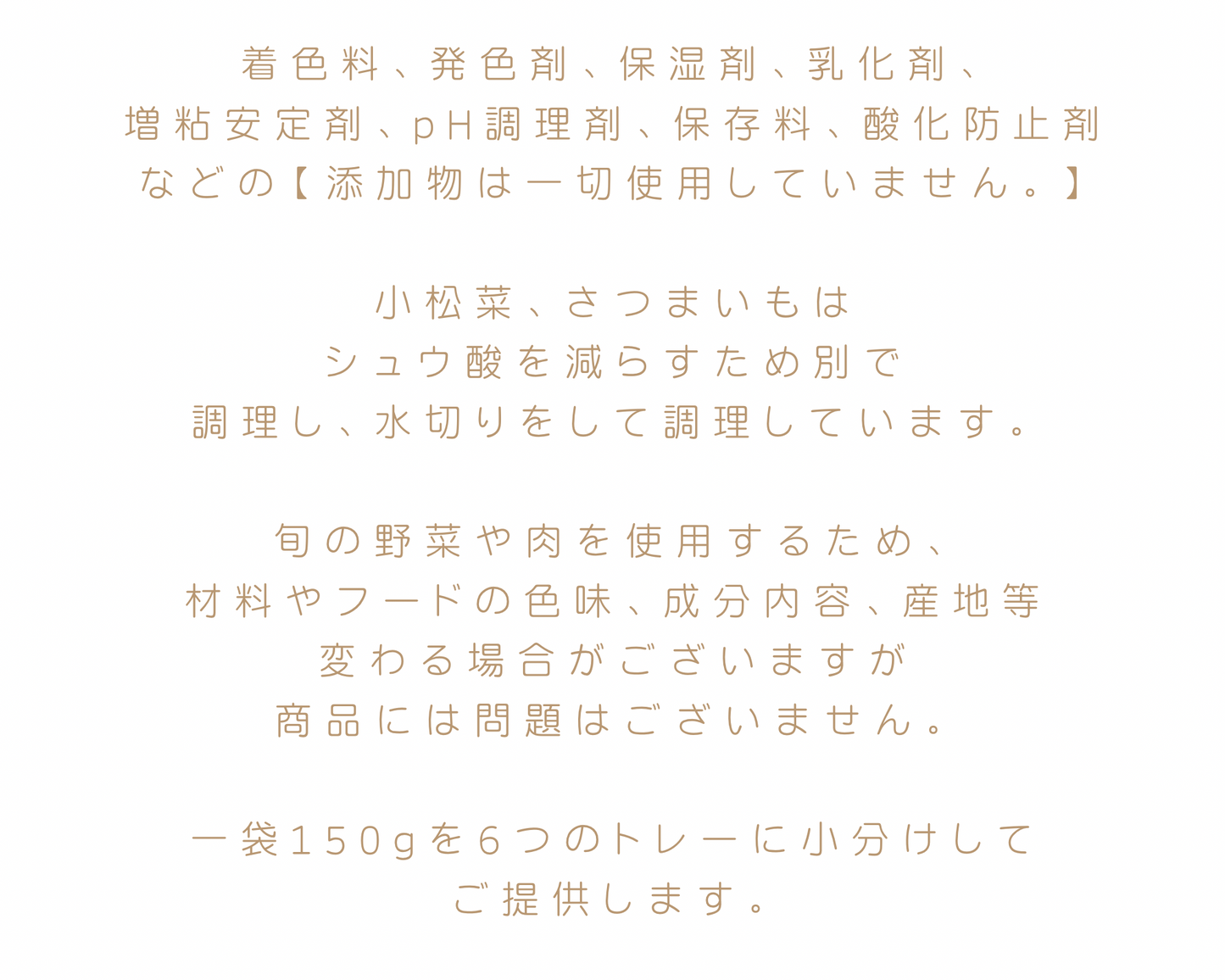 【一般の方専用】基本の6種類各150gのごはん