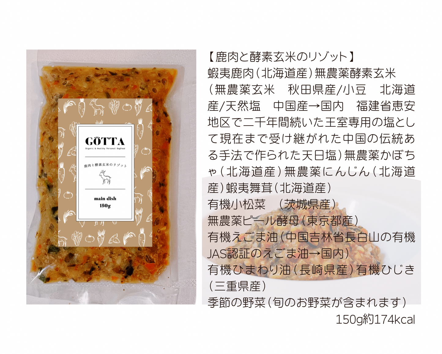 【一般の方専用】基本の6種類各150gのごはん