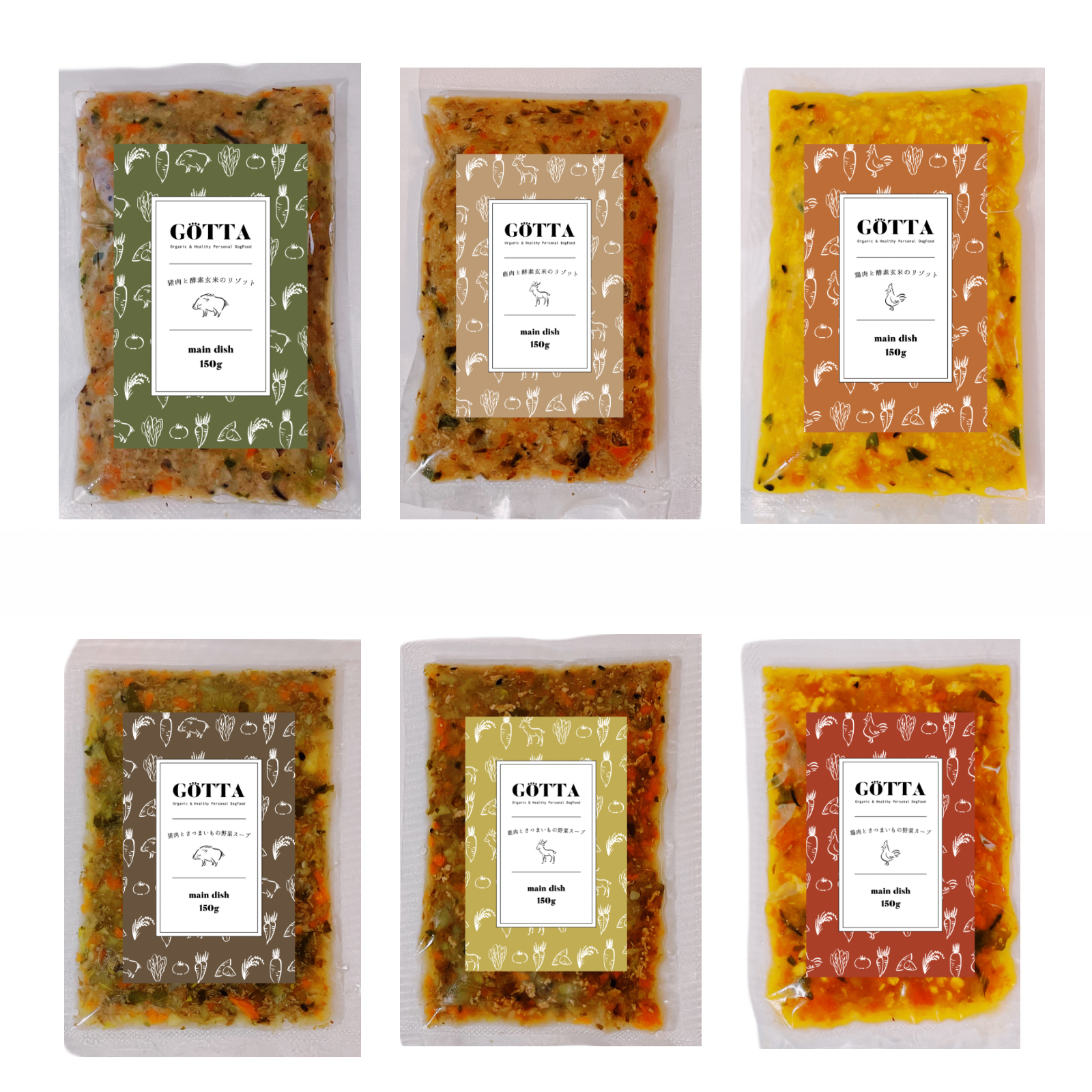 GOTTA 全種類セット (6種類セット)