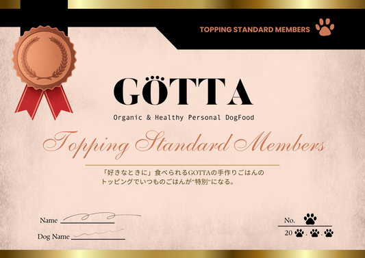 【定期購入】スタンダード会員様専用